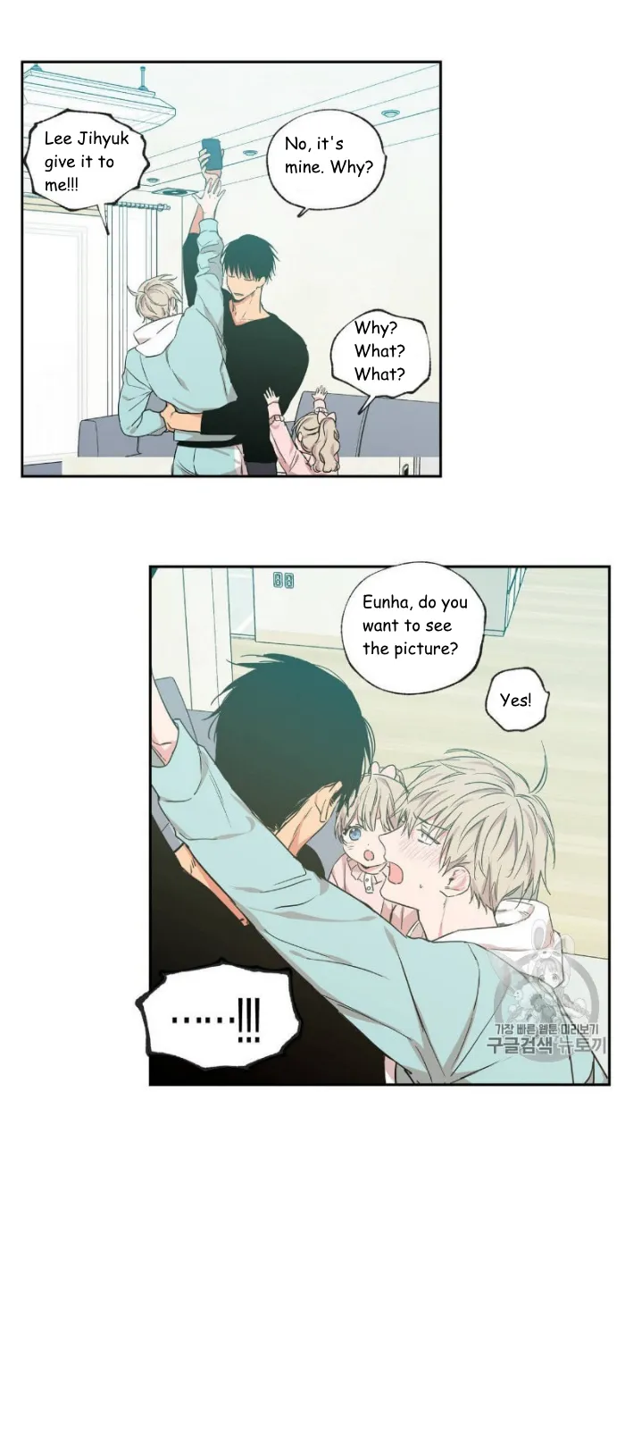 No Love Zone - Chapter 32 Page 22