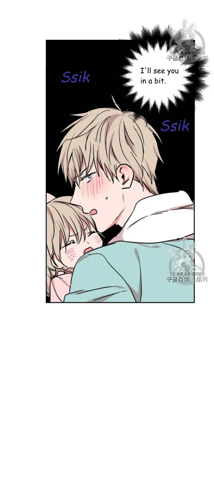 No Love Zone - Chapter 32 Page 24