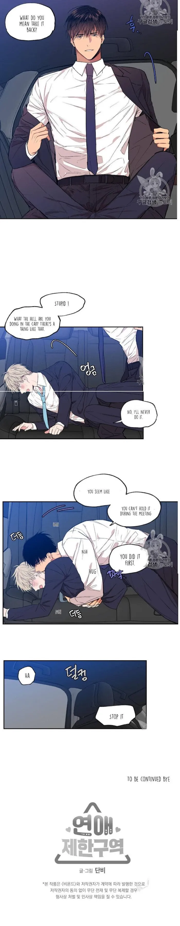 No Love Zone - Chapter 33 Page 13