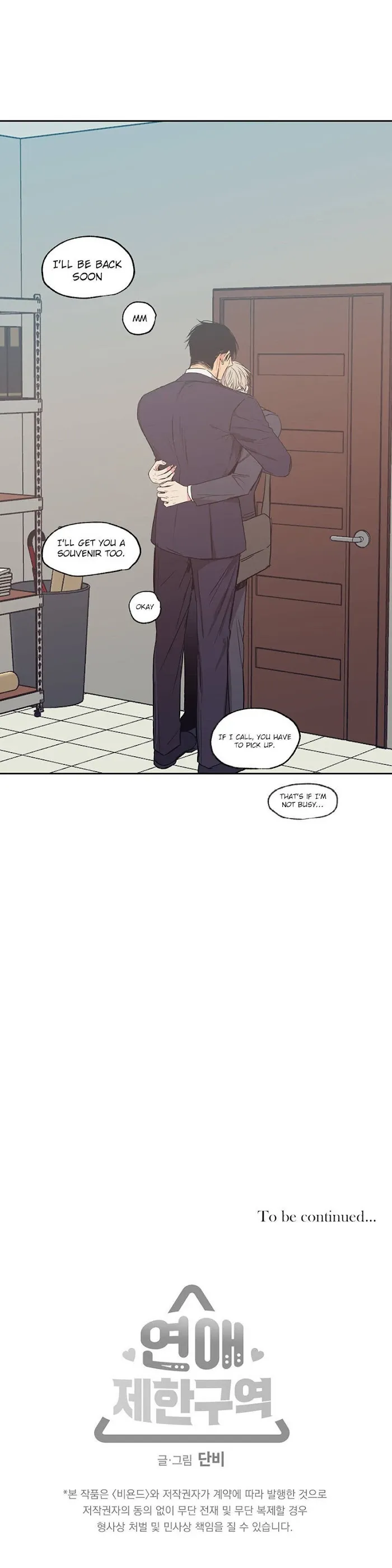 No Love Zone - Chapter 37 Page 16