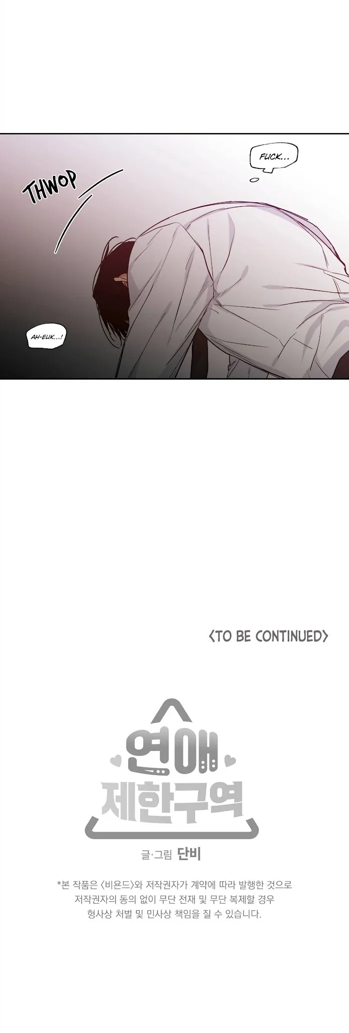 No Love Zone - Chapter 40 Page 27