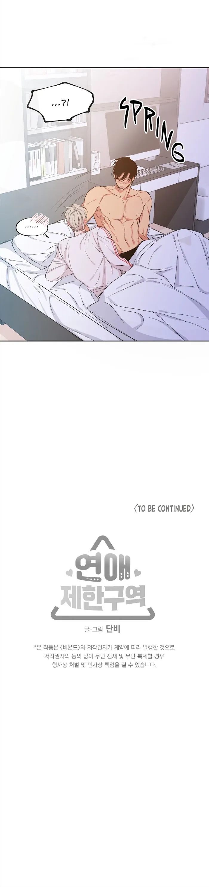 No Love Zone - Chapter 42 Page 28