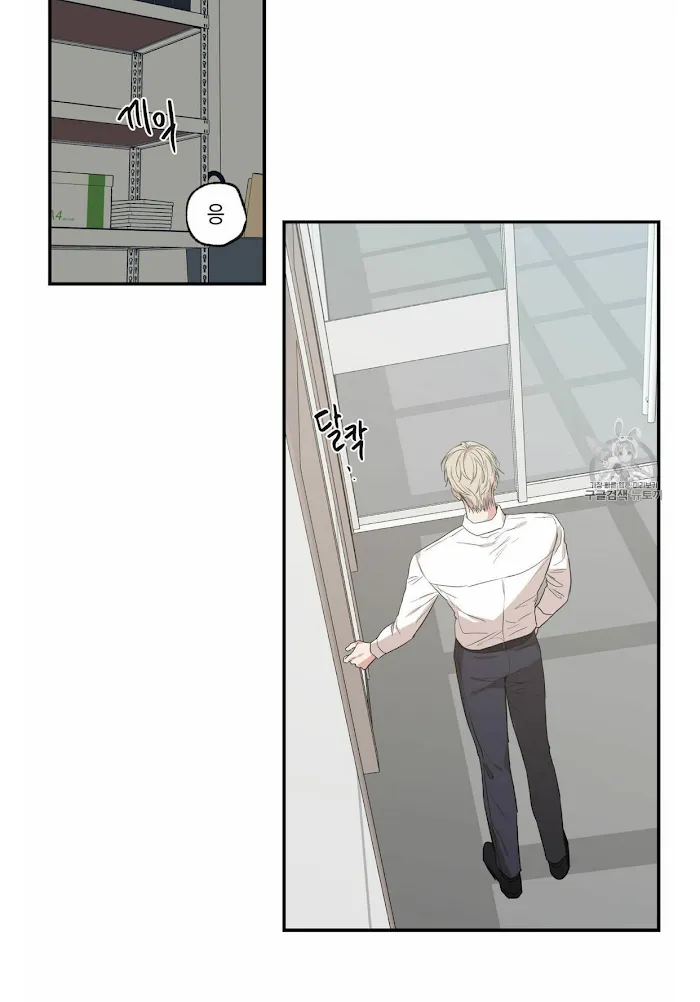 No Love Zone - Chapter 53 Page 14