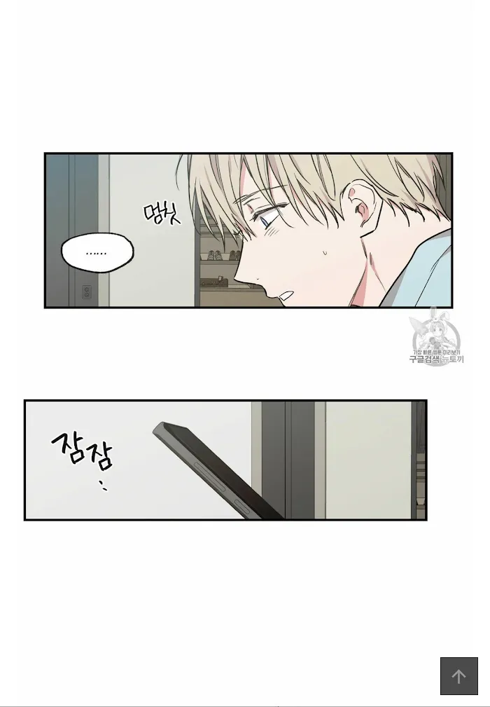 No Love Zone - Chapter 53 Page 34