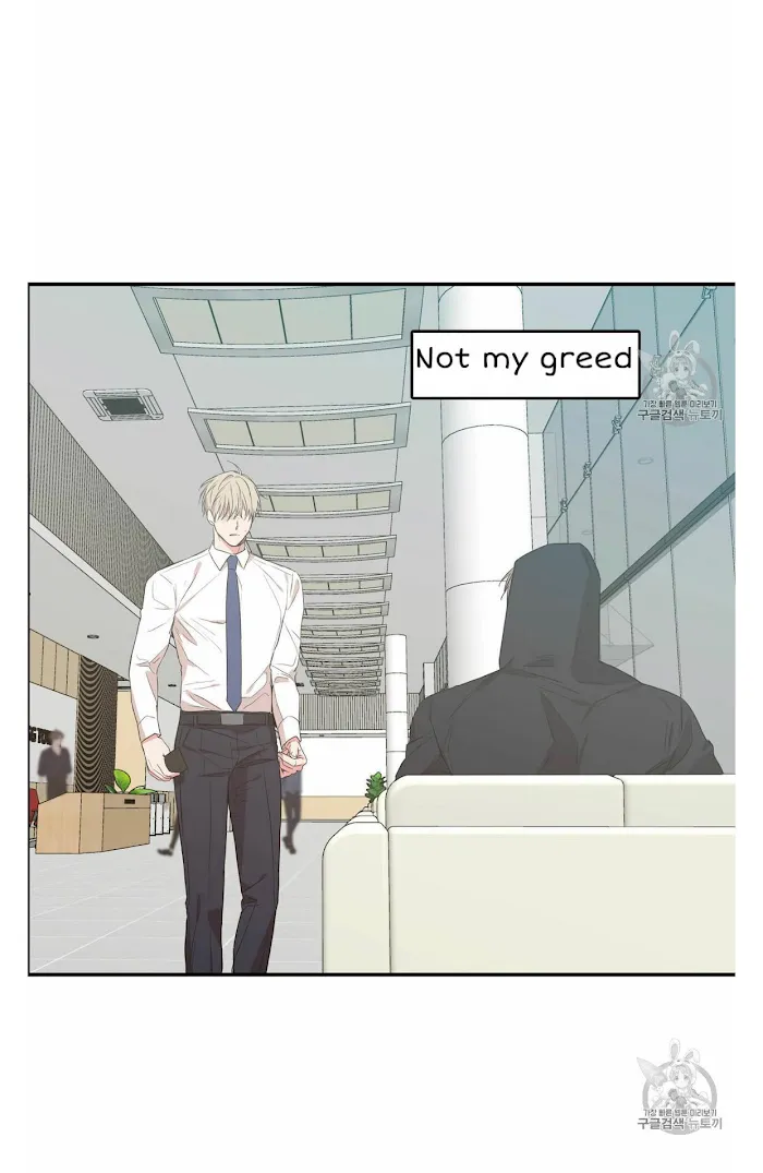 No Love Zone - Chapter 53 Page 43