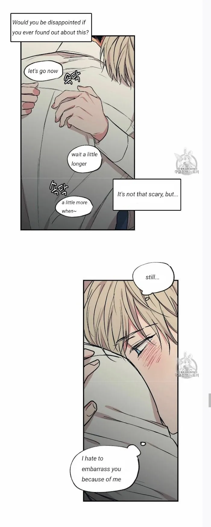 No Love Zone - Chapter 55 Page 12