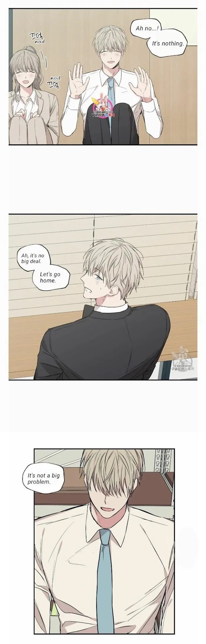No Love Zone - Chapter 57 Page 3