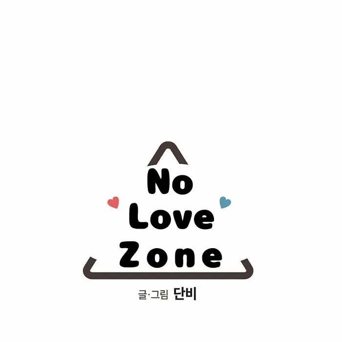 No Love Zone - Chapter 60 Page 24