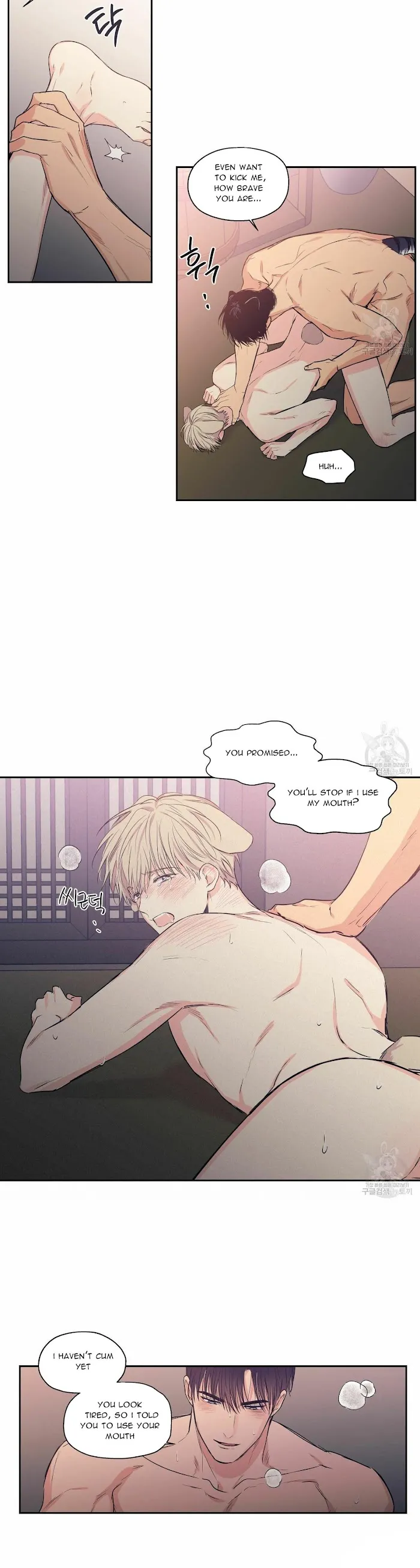 No Love Zone - Chapter 70 Page 6
