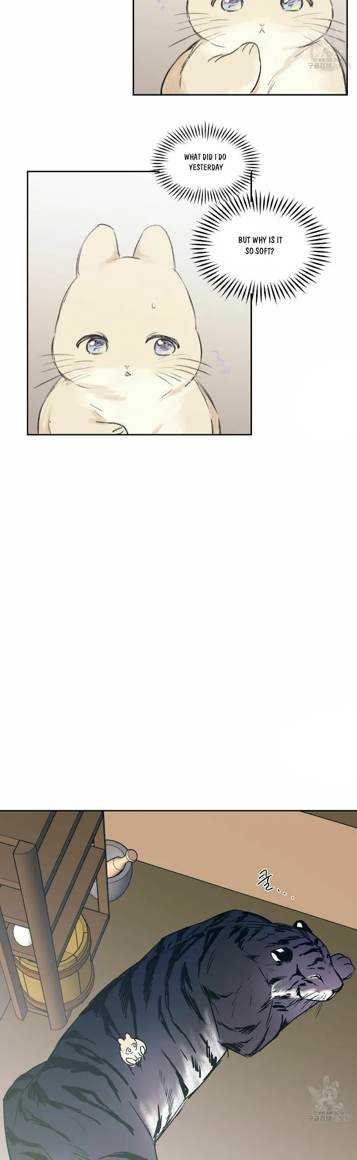 No Love Zone - Chapter 70 Page 21
