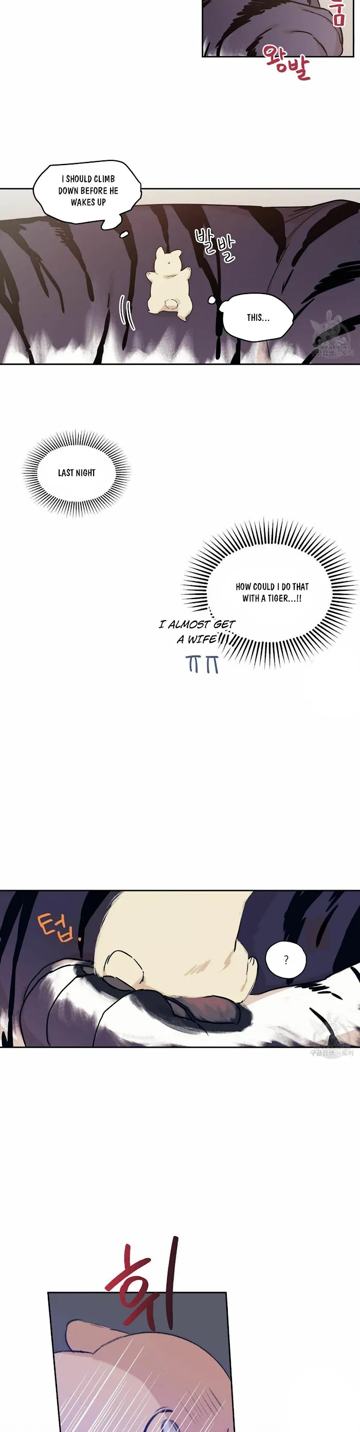 No Love Zone - Chapter 71 Page 6