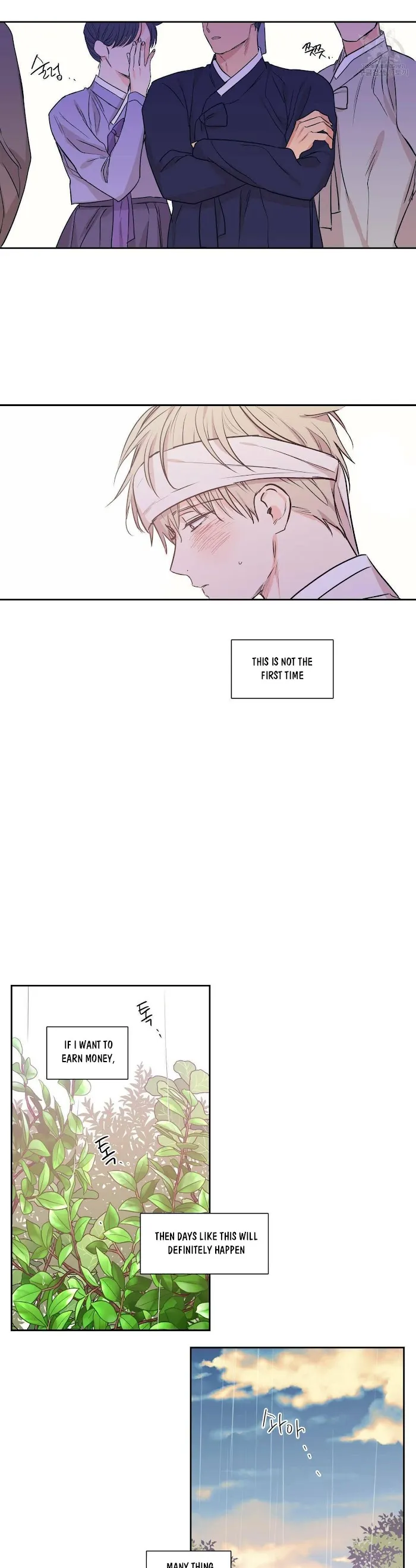 No Love Zone - Chapter 72 Page 8