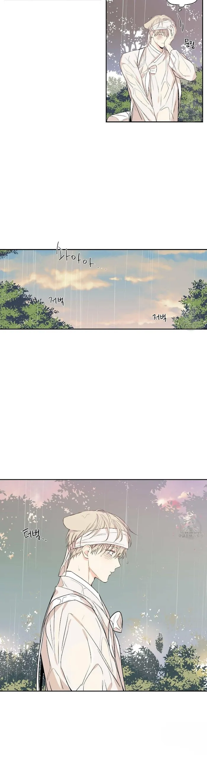 No Love Zone - Chapter 72 Page 10