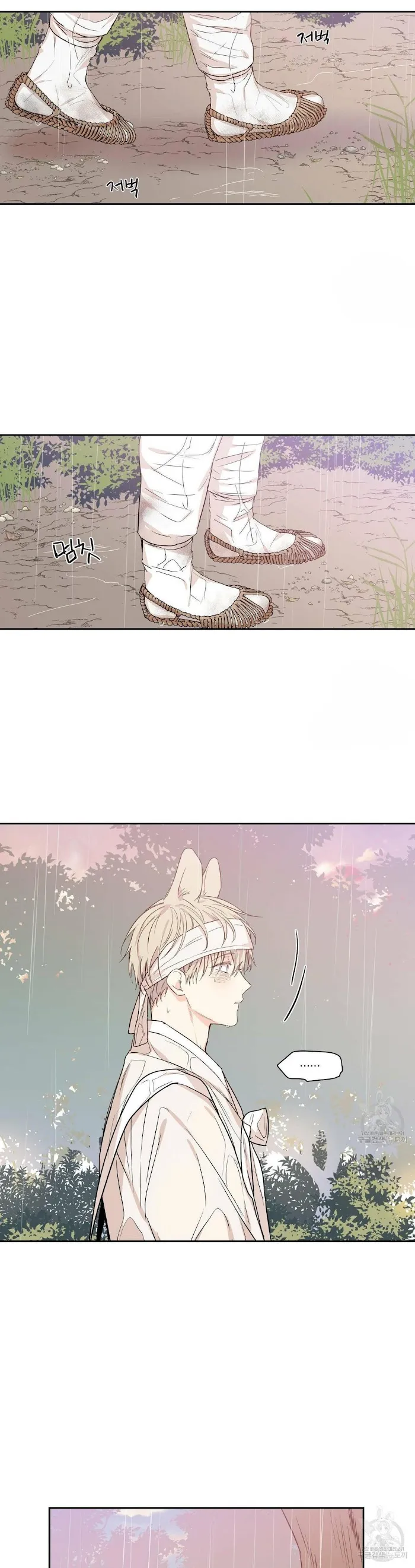 No Love Zone - Chapter 72 Page 11