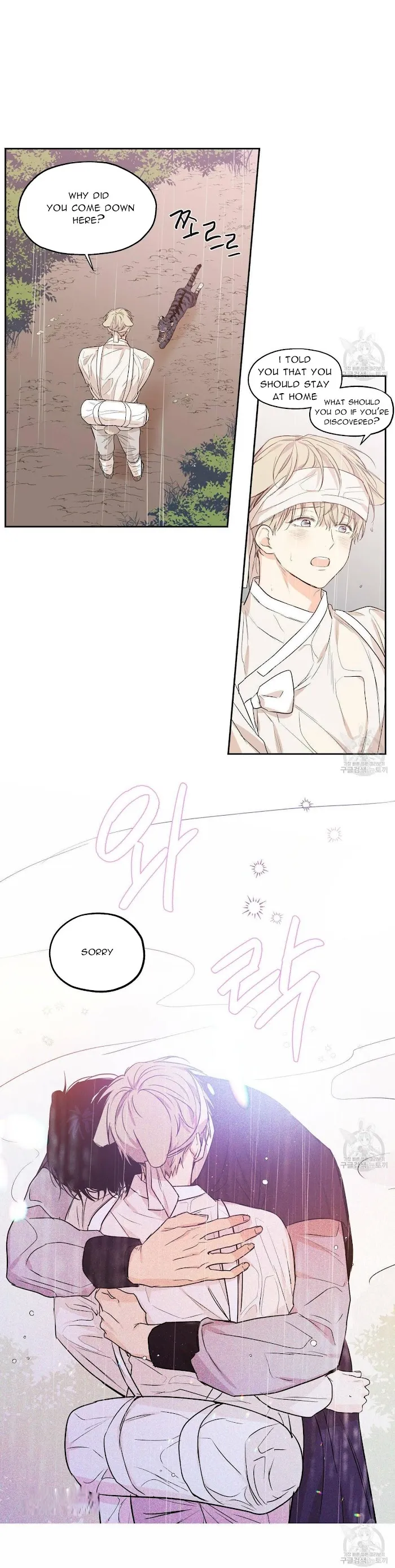No Love Zone - Chapter 72 Page 13