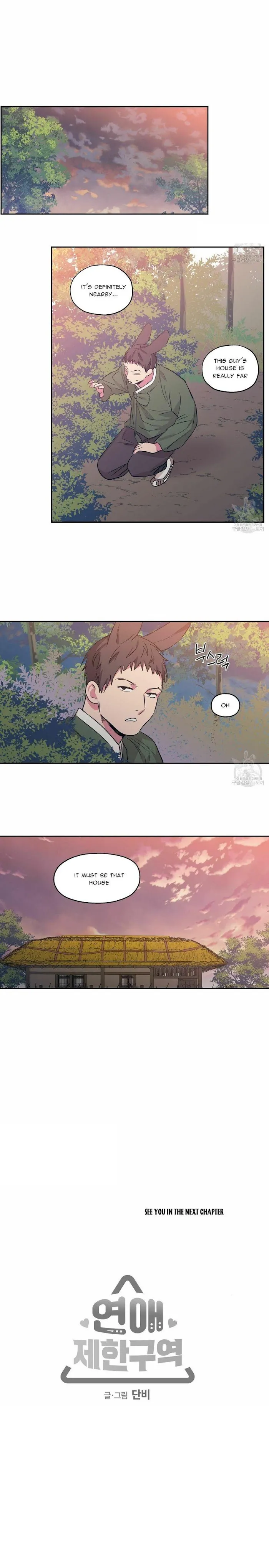 No Love Zone - Chapter 75 Page 8