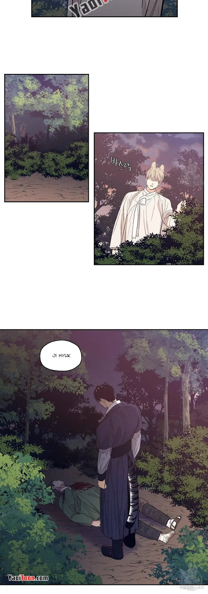 No Love Zone - Chapter 77 Page 12