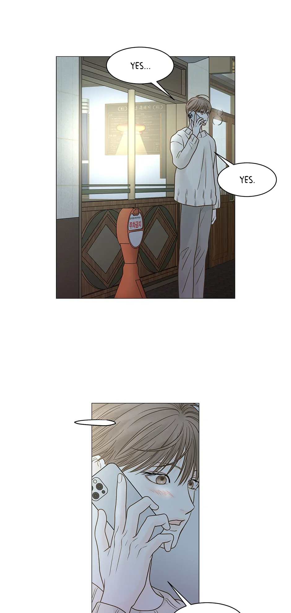 Secret Relationship - Chapter 116 Page 48