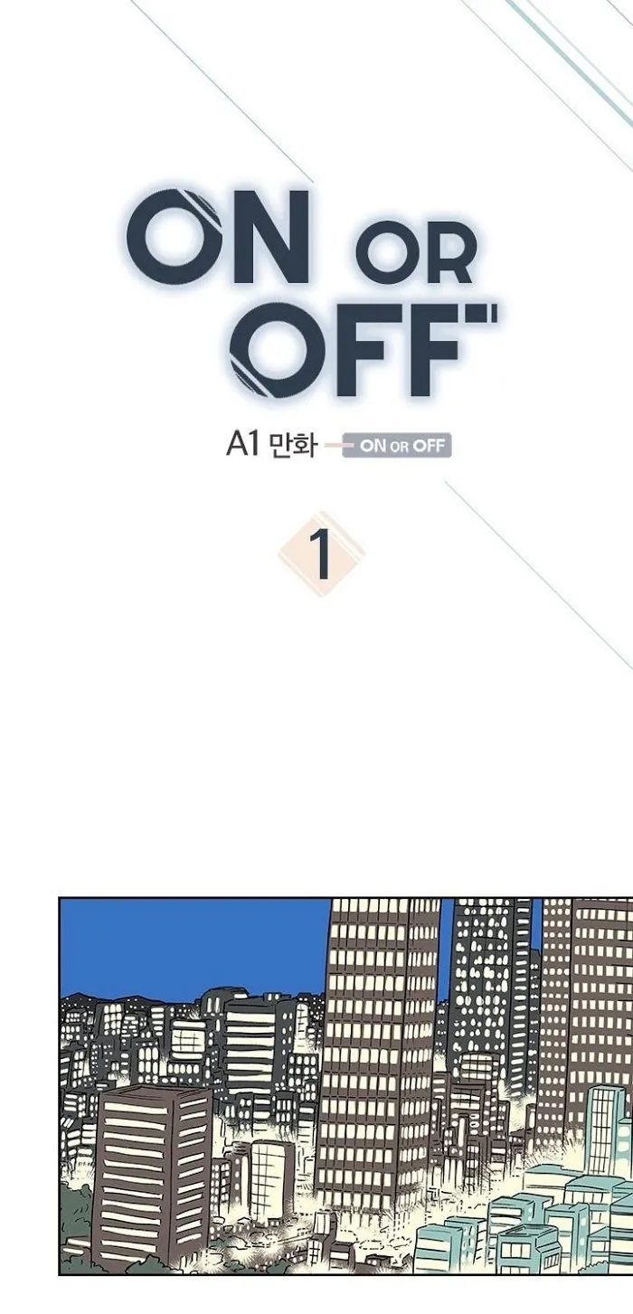 On Or Off - Chapter 1 Page 1