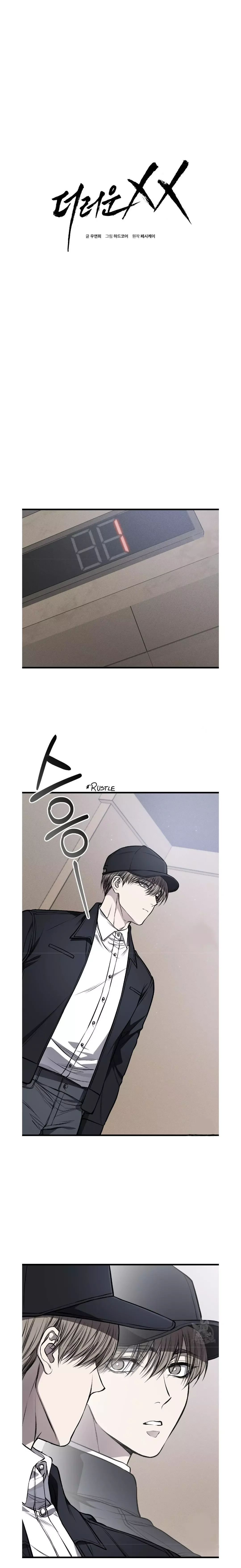 Dirty Xx - Chapter 10 Page 3