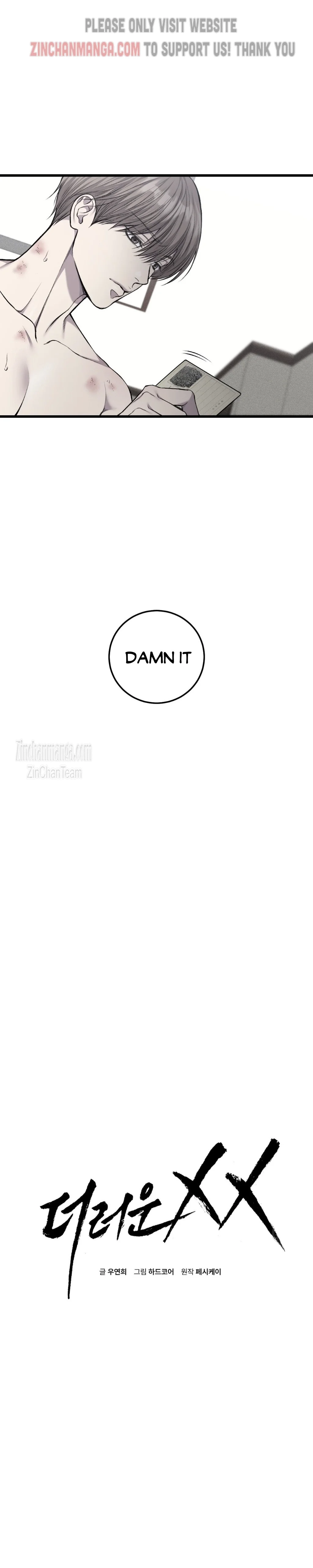 Dirty Xx - Chapter 24 Page 4