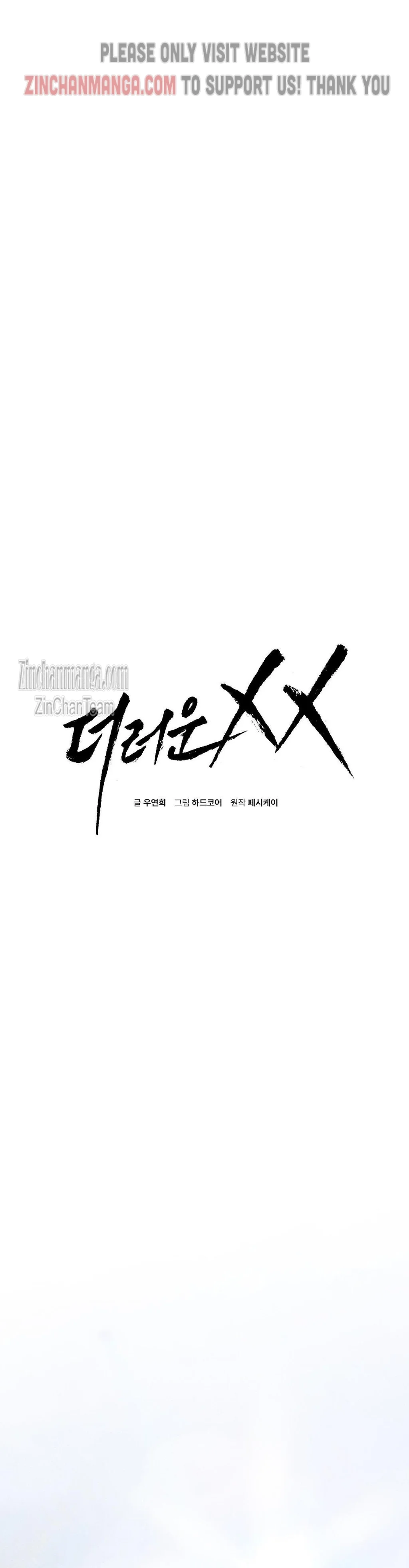 Dirty Xx - Chapter 32 Page 1