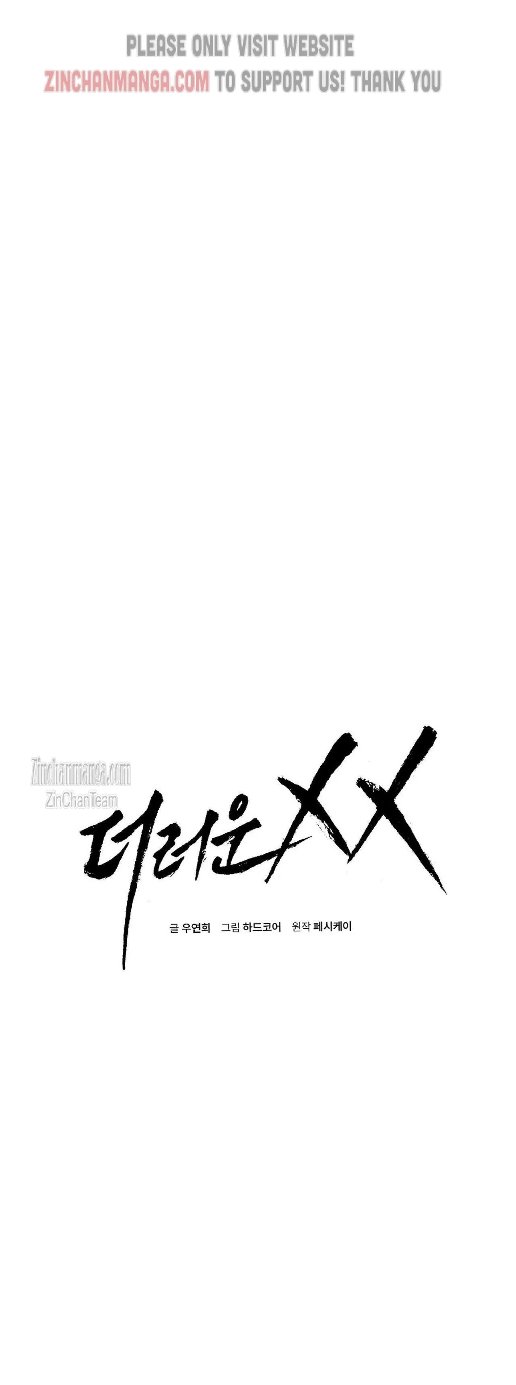 Dirty Xx - Chapter 39 Page 1