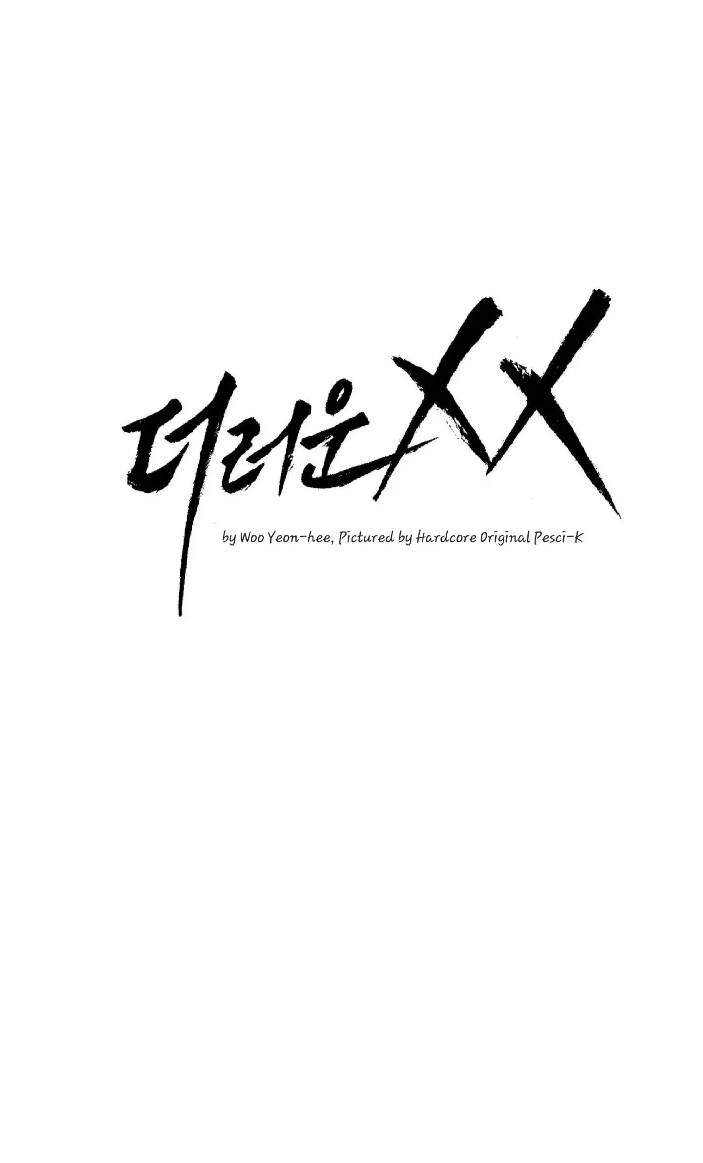 Dirty Xx - Chapter 4 Page 1