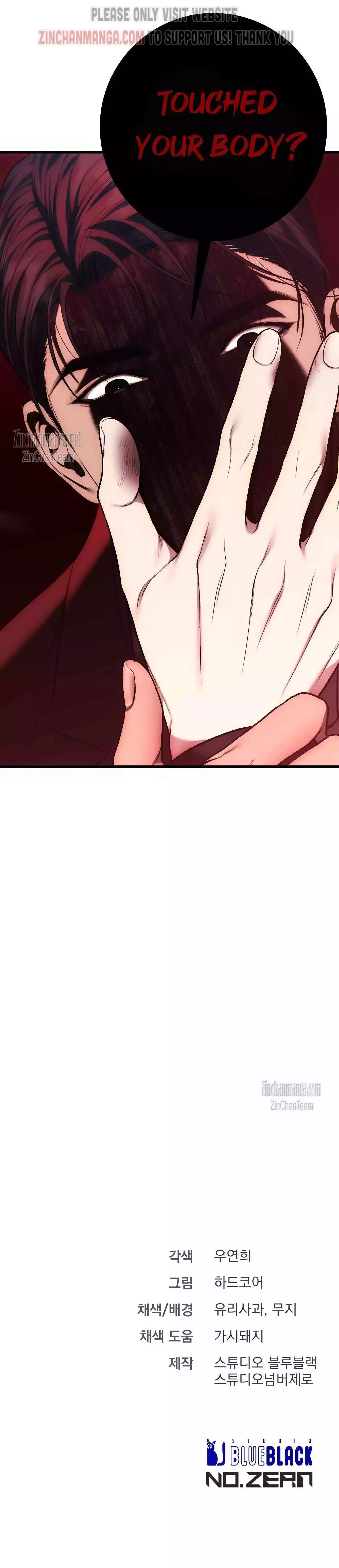 Dirty Xx - Chapter 43 Page 19