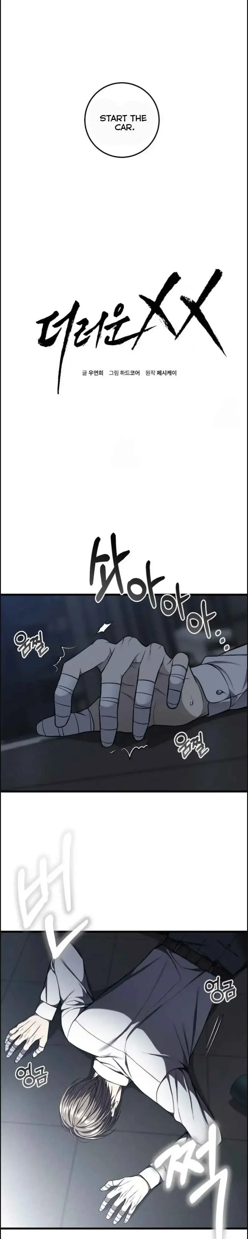 Dirty Xx - Chapter 55 Page 5