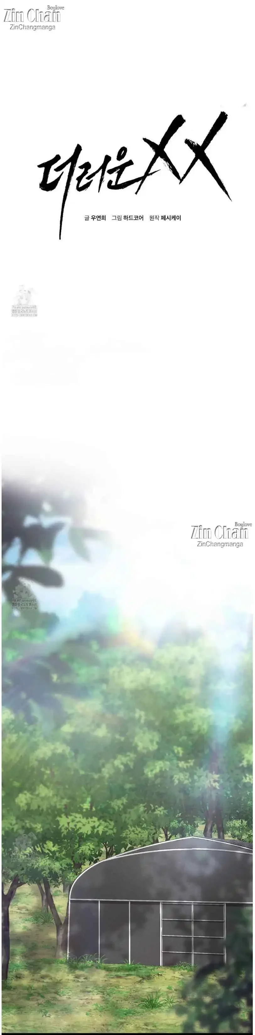 Dirty Xx - Chapter 59 Page 7
