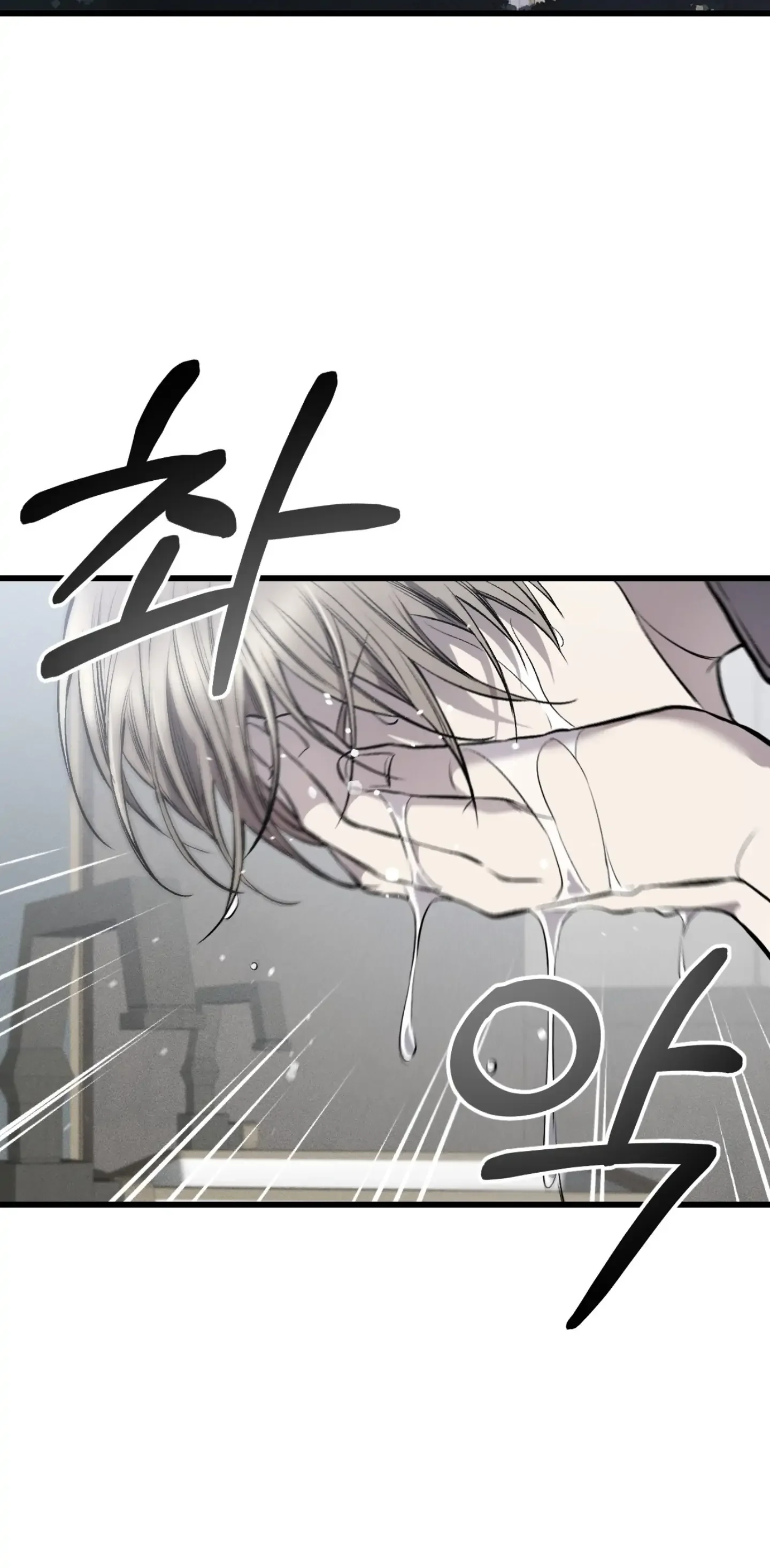 Dirty Xx - Chapter 6 Page 4