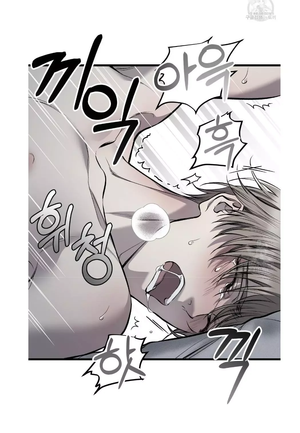 Dirty Xx - Chapter 7 Page 20