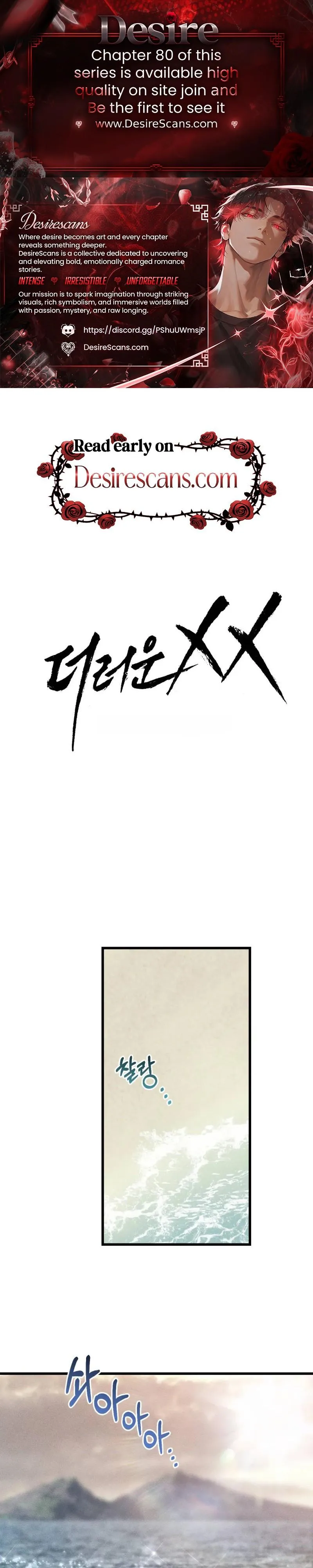 Dirty Xx - Chapter 71 Page 1