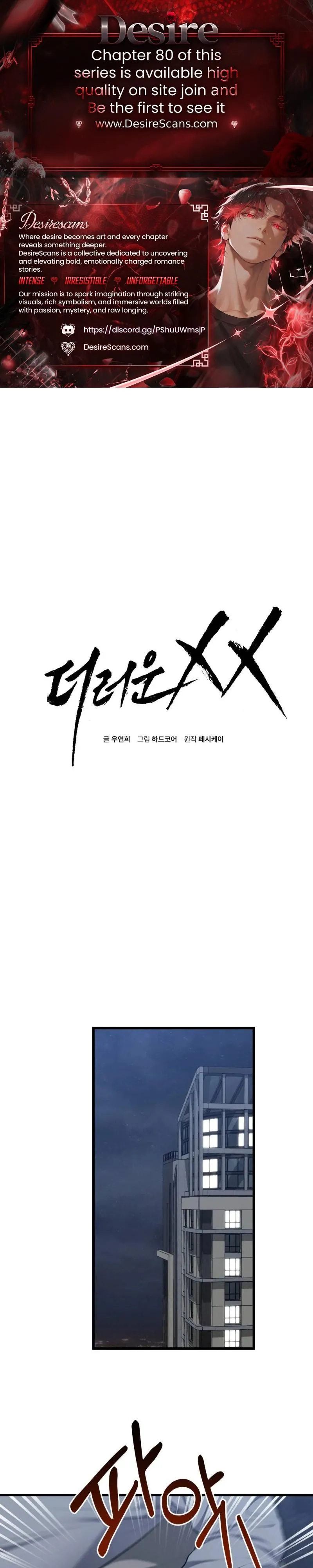 Dirty Xx - Chapter 72 Page 1