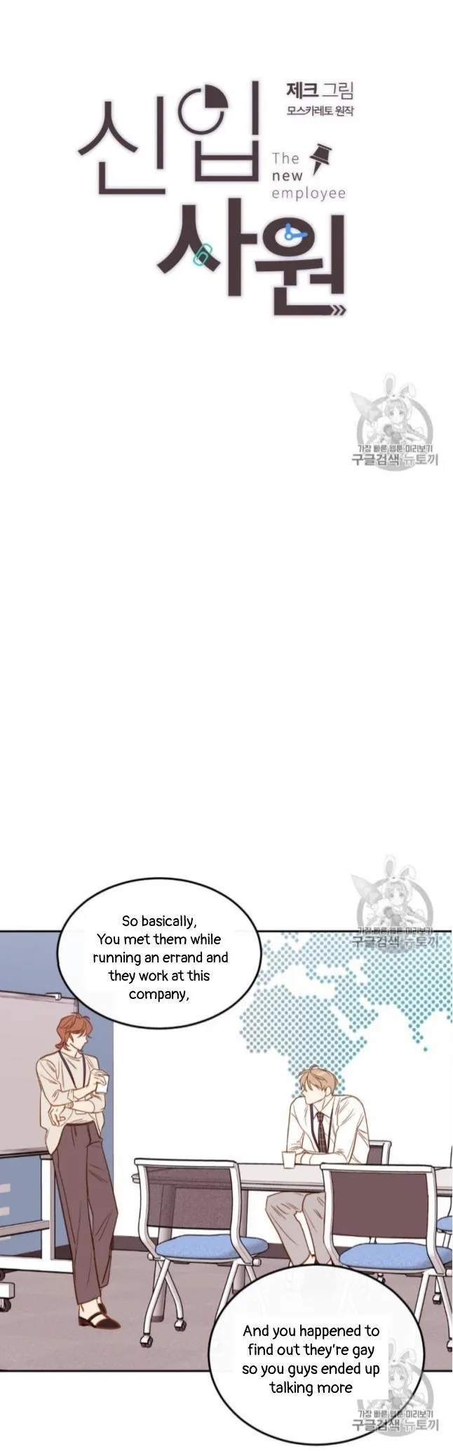 The New Employee - Chapter 10 Page 13