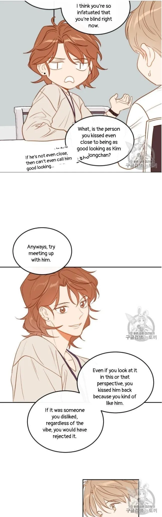 The New Employee - Chapter 10 Page 20