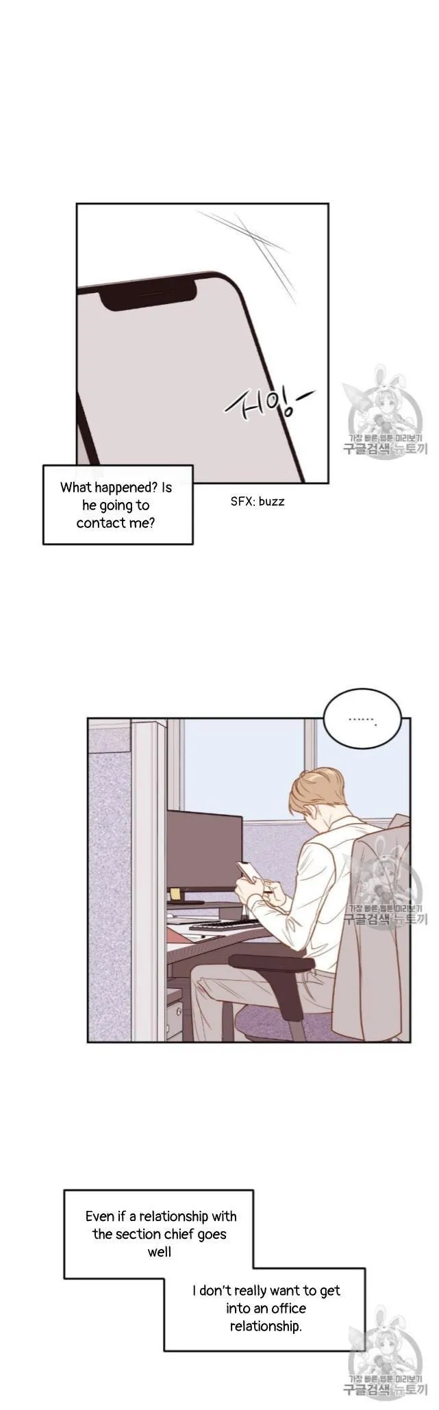 The New Employee - Chapter 10 Page 27