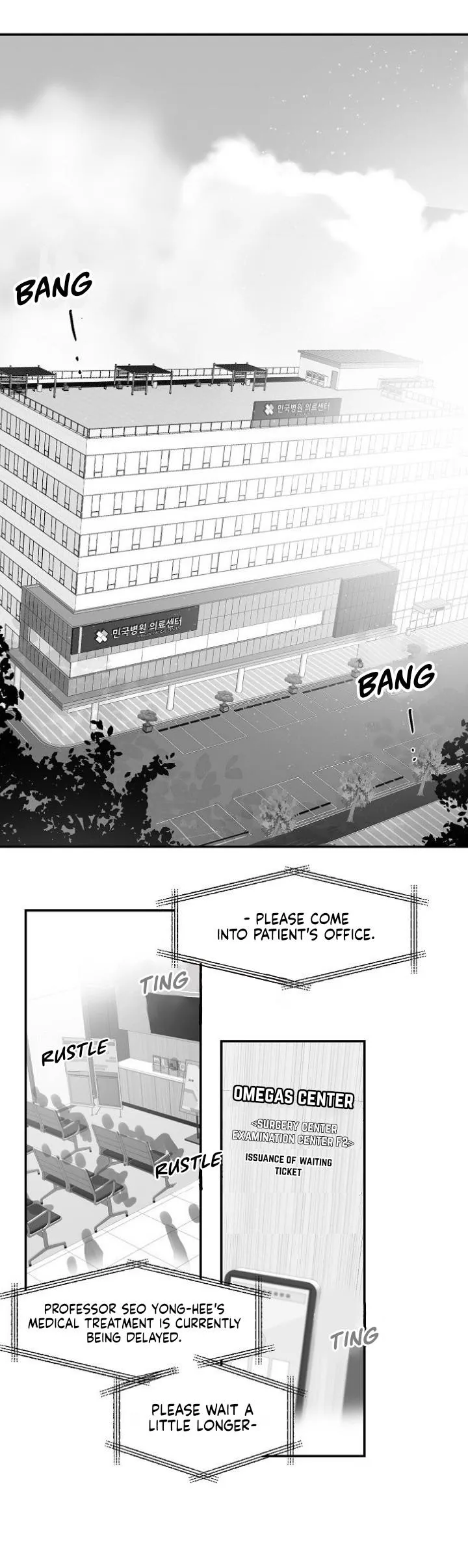 Unromantic - Chapter 30 Page 17