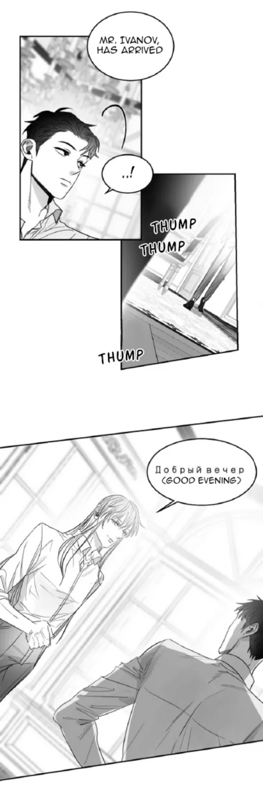 Unromantic - Chapter 38 Page 28
