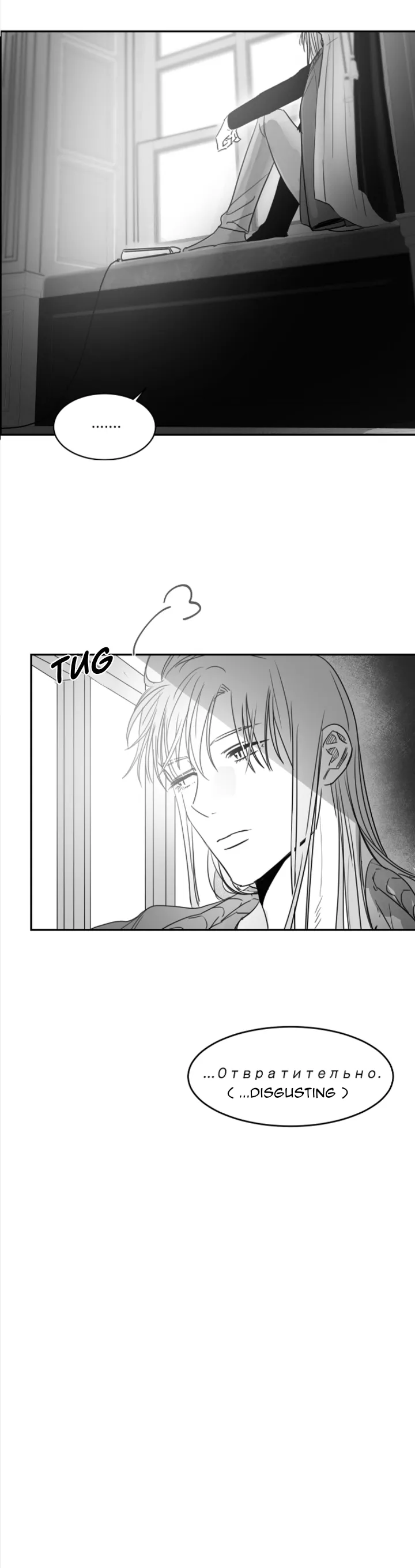 Unromantic - Chapter 42 Page 4