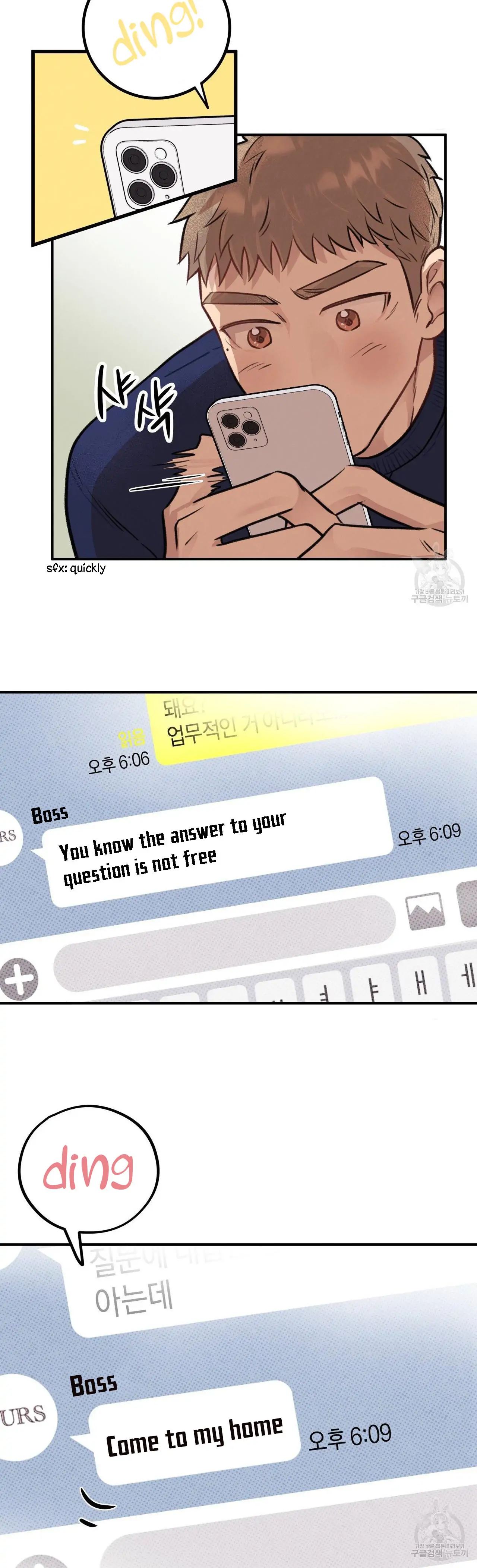 Honey Bear - Chapter 13 Page 28