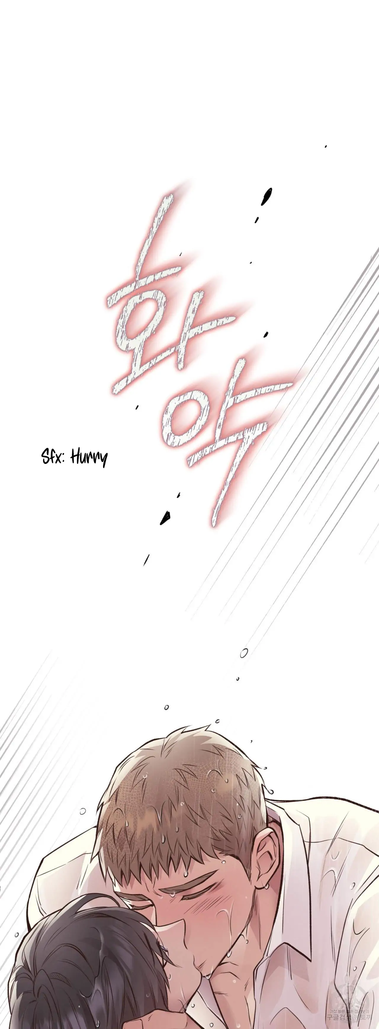 Honey Bear - Chapter 26 Page 18