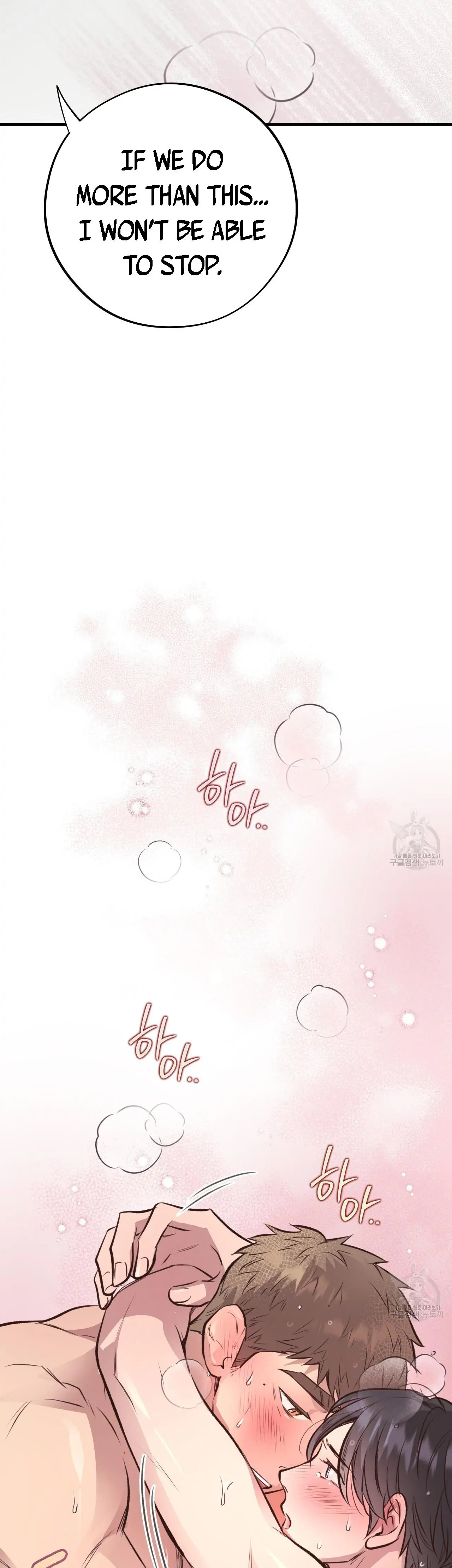 Honey Bear - Chapter 27 Page 47