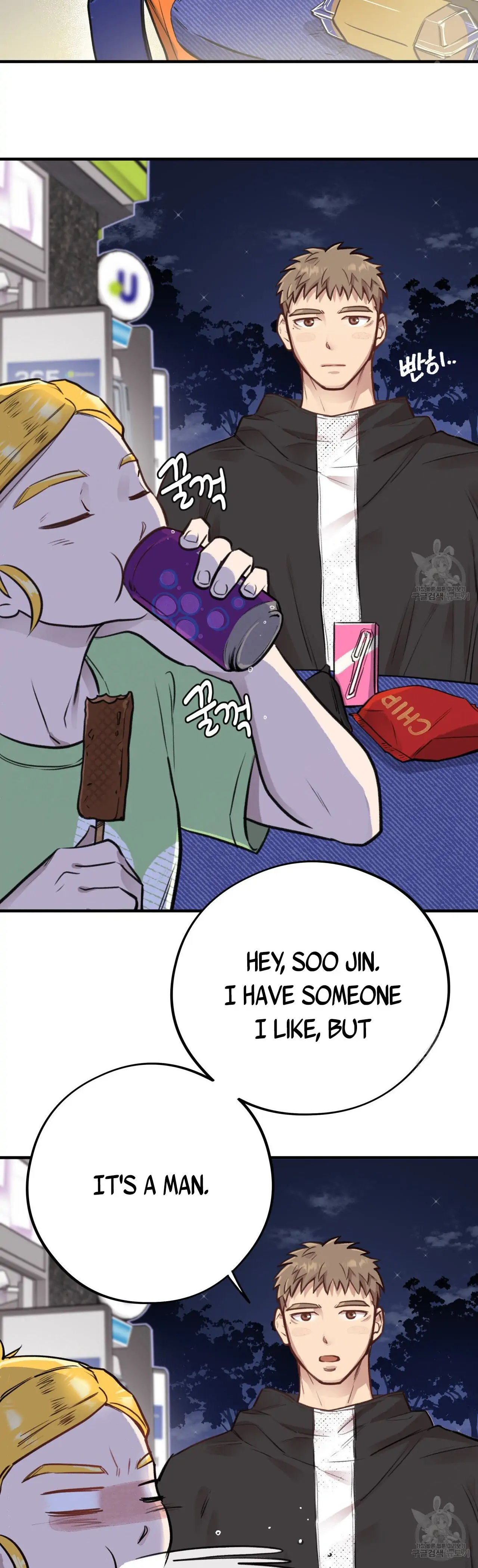 Honey Bear - Chapter 4 Page 4