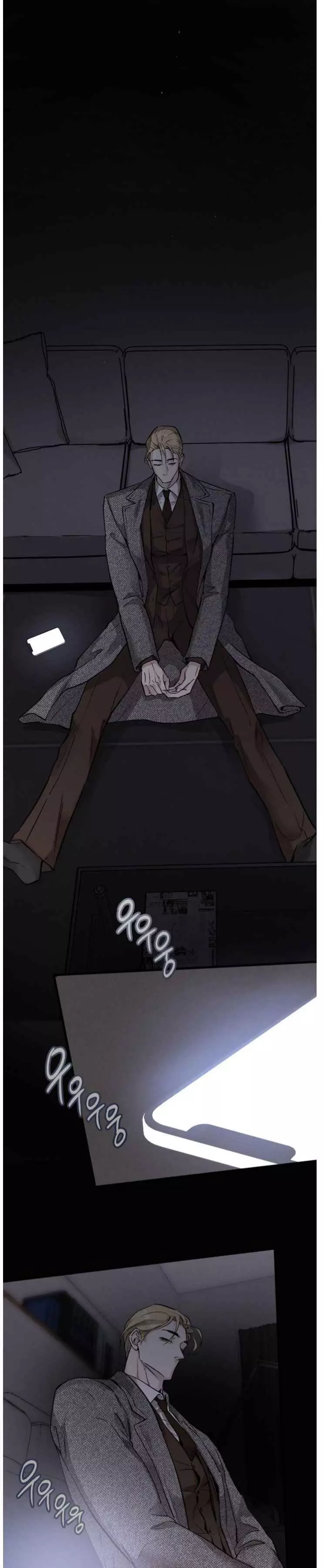 Honey Bear - Chapter 62 Page 16