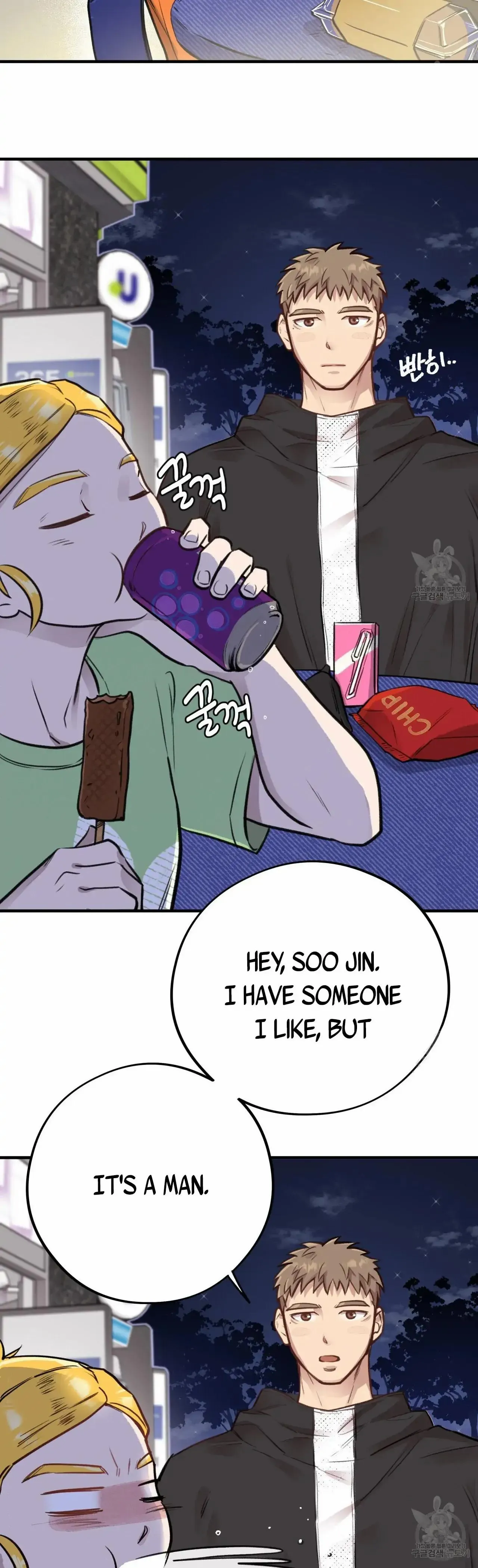 Honey Bear - Chapter 8 Page 4