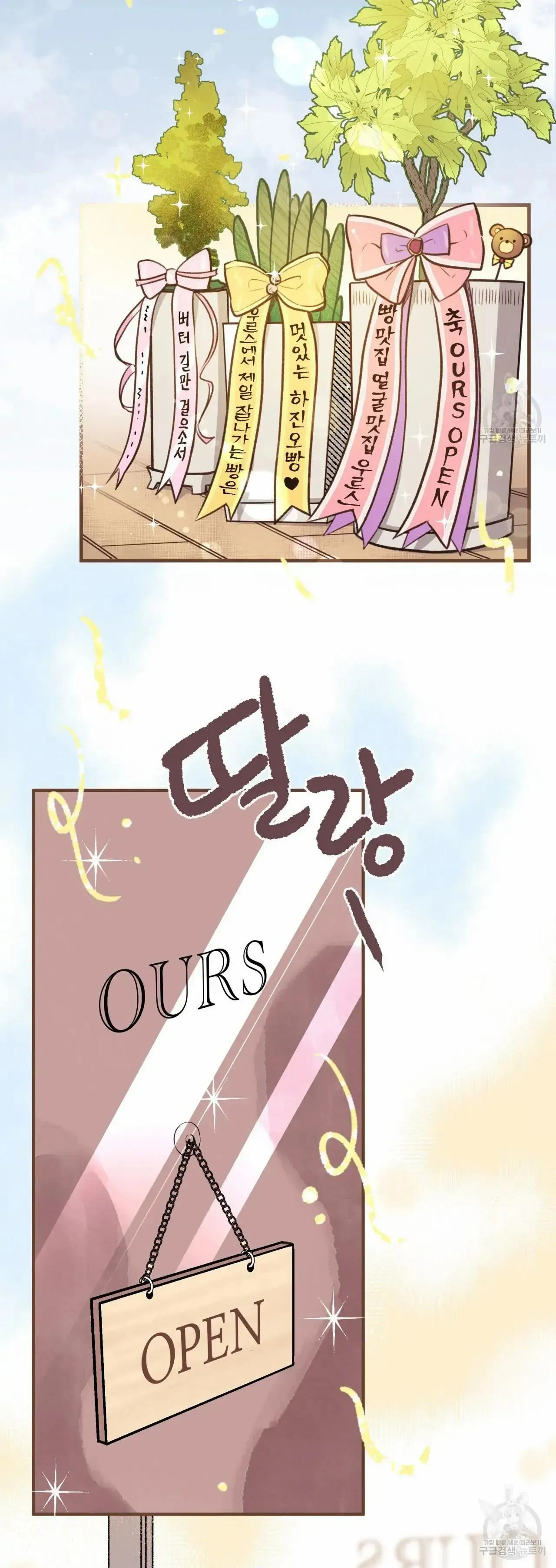 Honey Bear - Chapter 8 Page 24