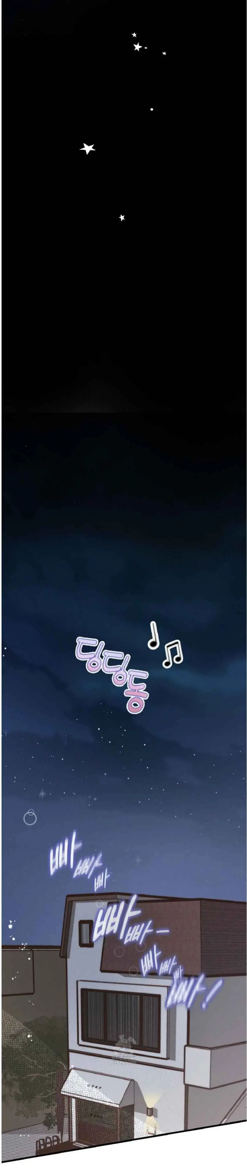 Honey Bear - Chapter 84 Page 36