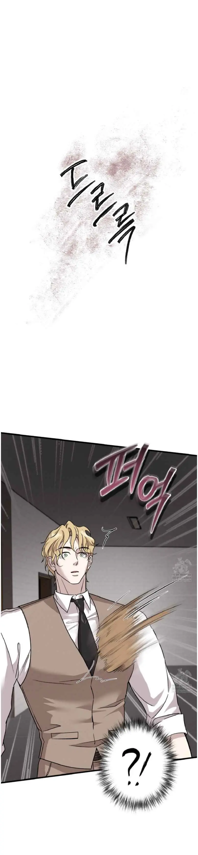 Honey Bear - Chapter 89 Page 6